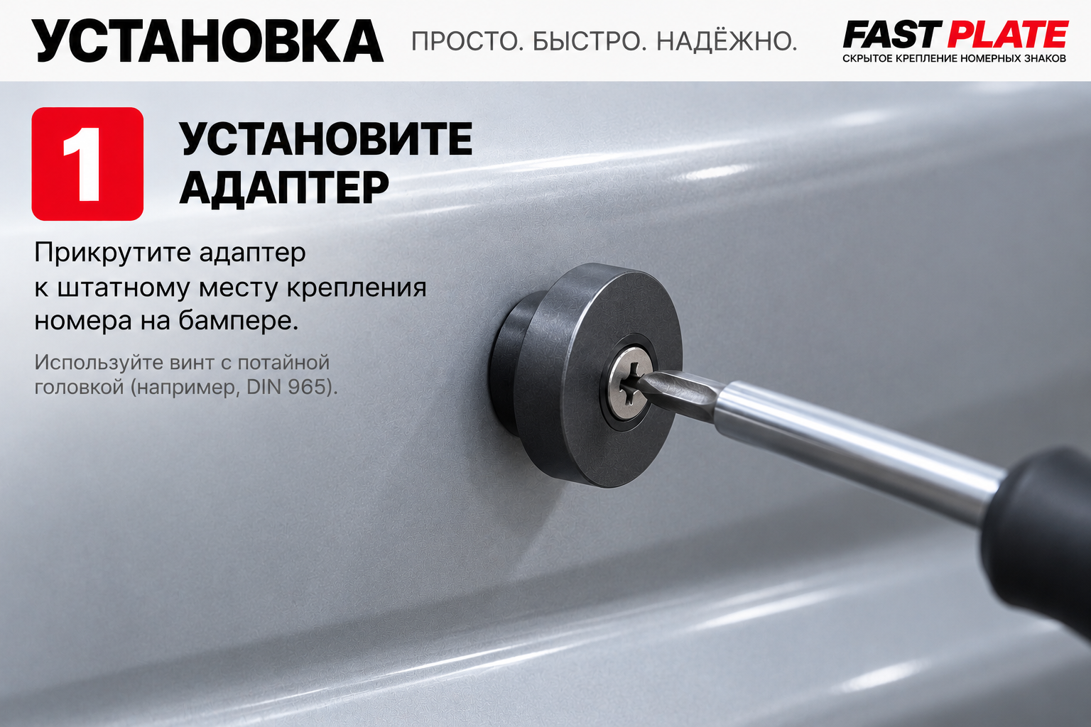 Шаг 1 — установите адаптер